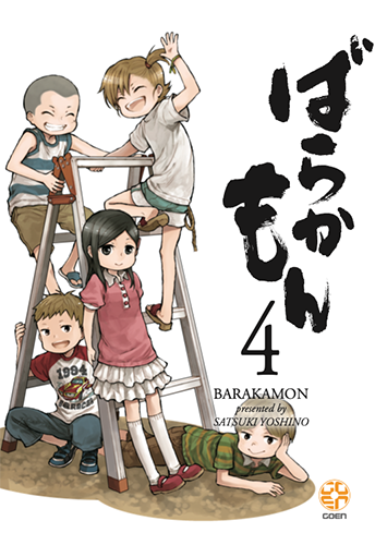 Goen Mega Collection Barakamon 4 manga slice of life comico