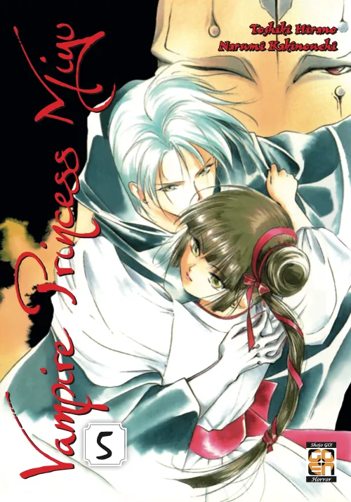 Goen Vampire Princess Miyu 5 manga volume 5 horror