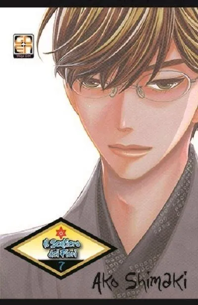 Goen Hoshi Collection 13 Sentiero dei Fiori 7 manga