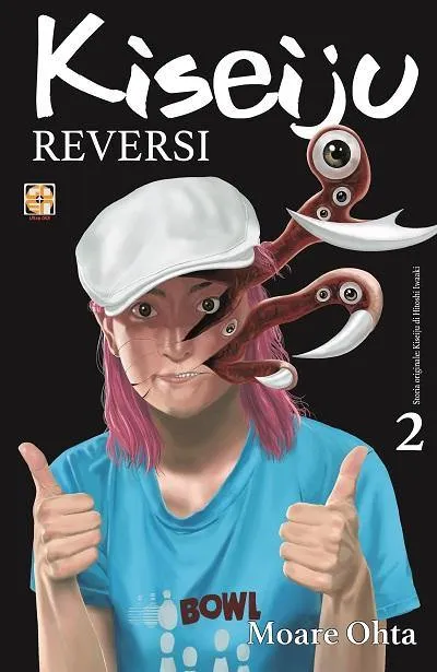 Goen Cult Collection Kiseiju Reversi 2 manga volume 47 horror