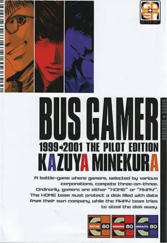 Goen Cult Supplement Bus Gamer 1 manga volume 1