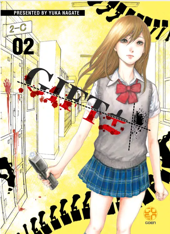 Goen Horaa Gift 2 manga volume 2 horror mystery
