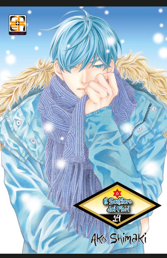 Goen Hoshi Collection Sentiero dei Fiori 14 manga shojo