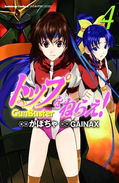 Goen Cult Supplement 5 Punta al Top Gunbuster 4 manga sci-fi