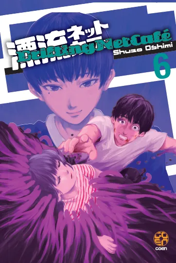 Goen Mirai Collection 80 Drifting Net Cafe 6 manga seinen