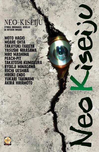 Goen Cult Neo Kiseiju manga volume unico tributo Iwaaki