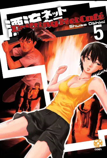 Goen Mirai Collection Drifting Net Cafe 5 manga volume 5