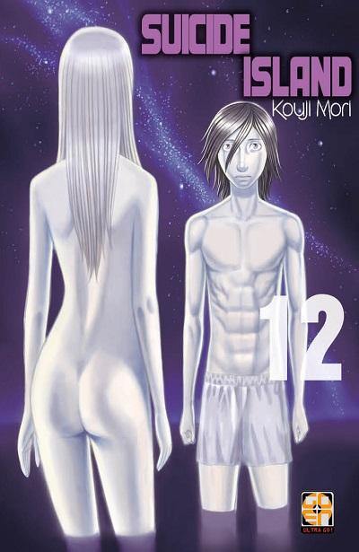 Goen NYU Collection Suicide Island 12 manga volume 43 thriller