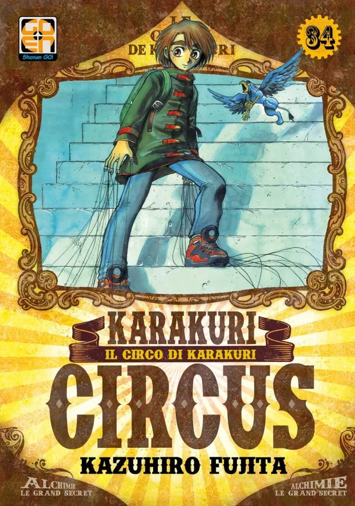 Goen Karakuri Circus 34 Hoshi Collection manga shonen