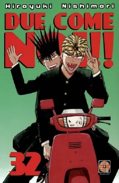 Goen Hiro Due Come Noi 32 manga volume 32