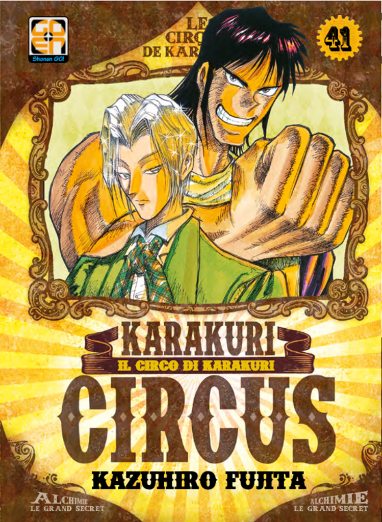 Goen Hoshi Collection Karakuri Circus 41 manga volume 41 shonen