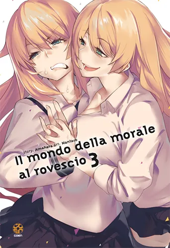 Goen Il Mondo della Morale al Rovescio 3 manga seinen