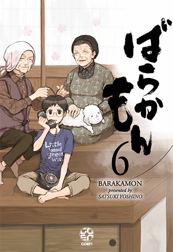 Goen Mega Barakamon 6 manga comedy volume 6