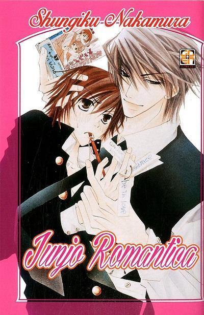Goen Lady Collection Junjo Romantica 1 manga volume 1 yaoi