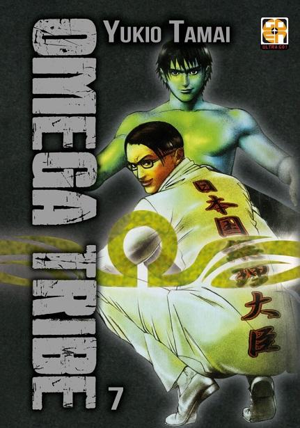 Goen SF Collection Omega Tribe 7 manga volume 28 seinen