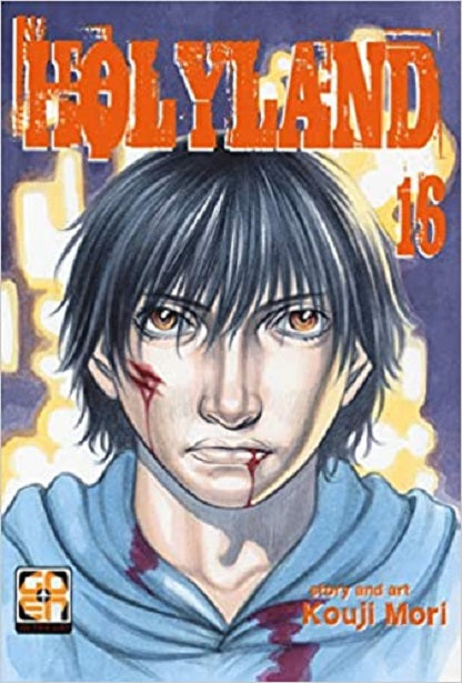 Goen NYU Collection Holyland 16 manga volume 37 ristampa