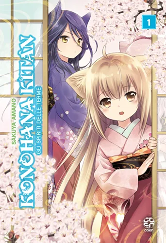 Goen Hiro Collection Gli spiriti delle terme 1 manga