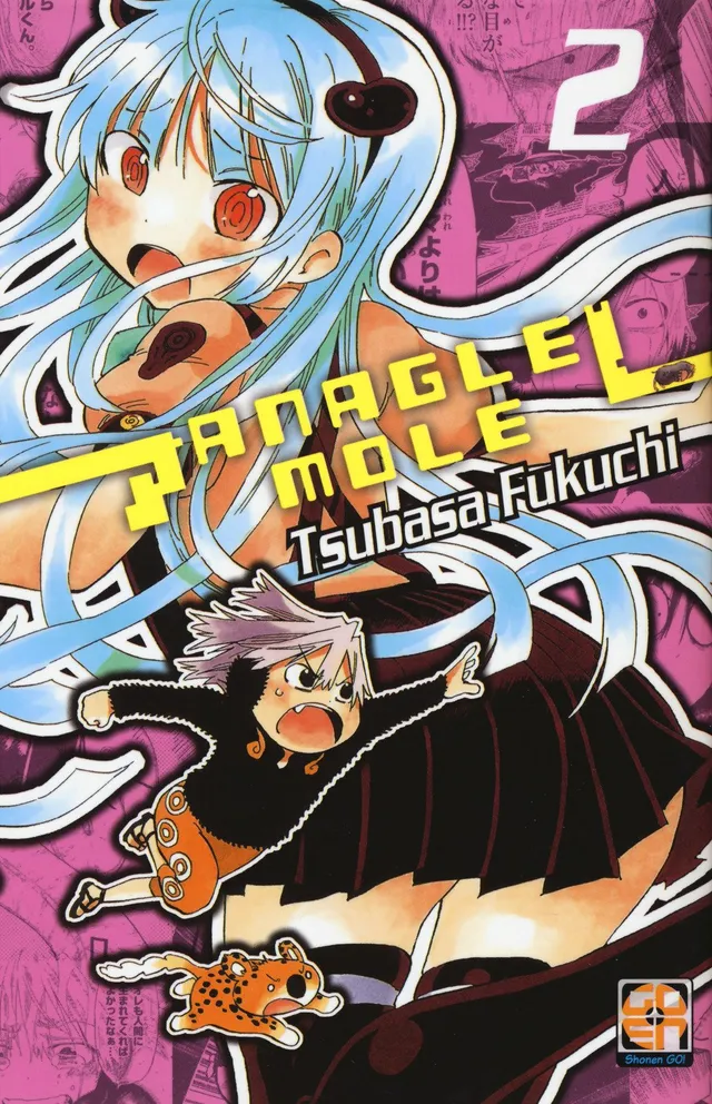 Goen Young Collection Anagle Mole 2 manga volume 2 fantasy