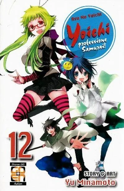 Goen Yoichi Collection Yoichi 12 manga volume 12 samurai