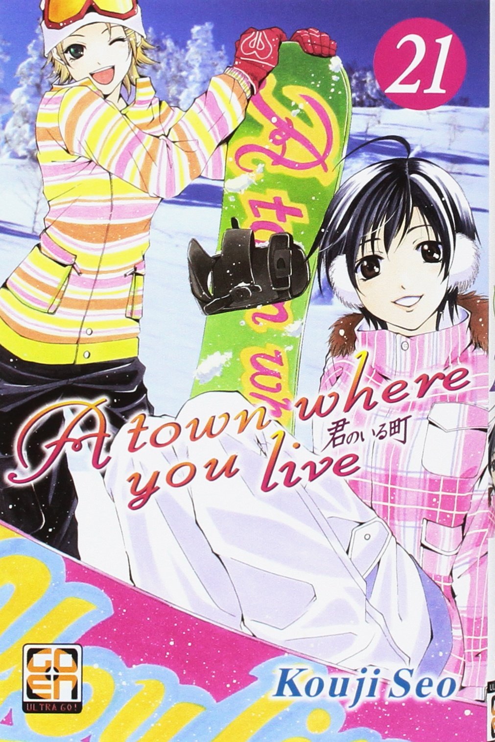 Goen Lady Collection A Town Where You Live 21 manga