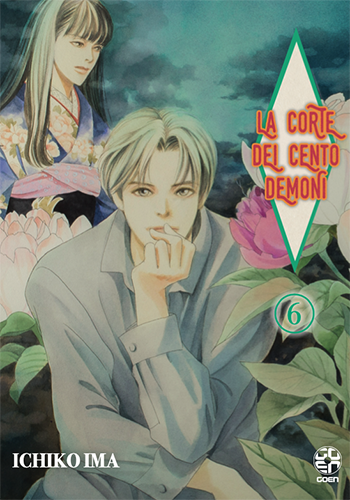 Goen Corte dei cento demoni 6 manga volume 6 josei