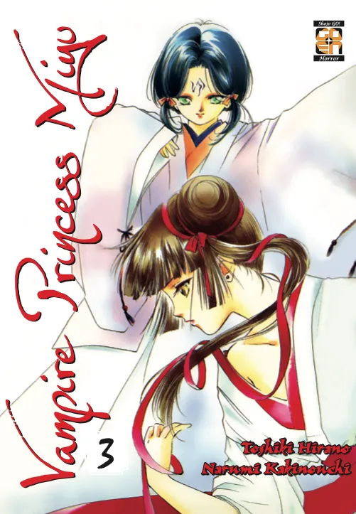 Goen Lady Vampire Princess Miyu 3 manga horror brossurato