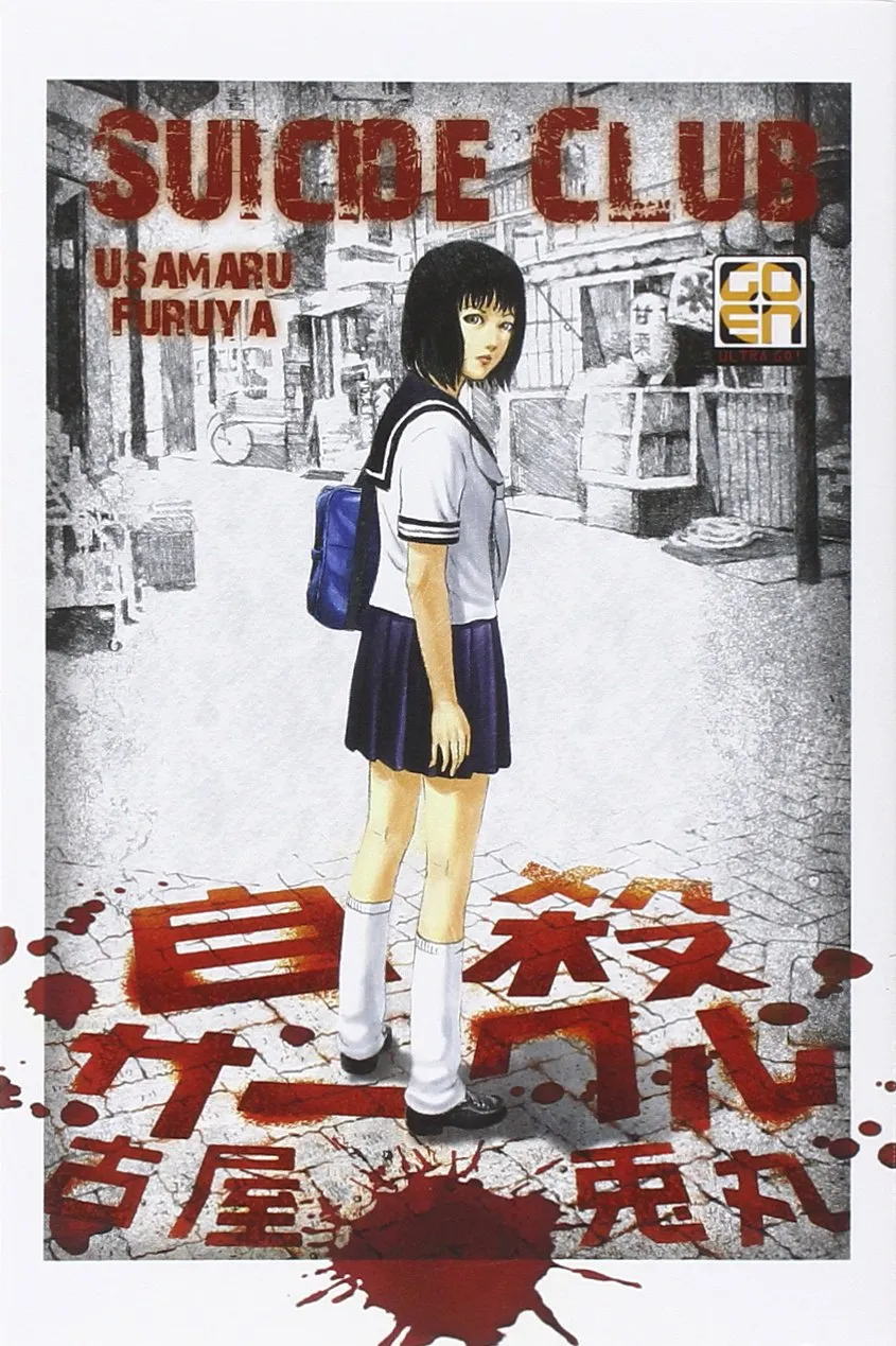 Goen Cult Collection Suicide Club manga volume unico horror