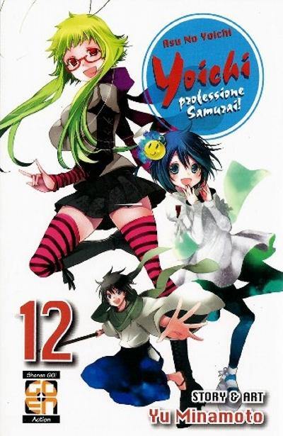 Goen Yoichi Collection Yoichi 12 manga volume 12 samurai