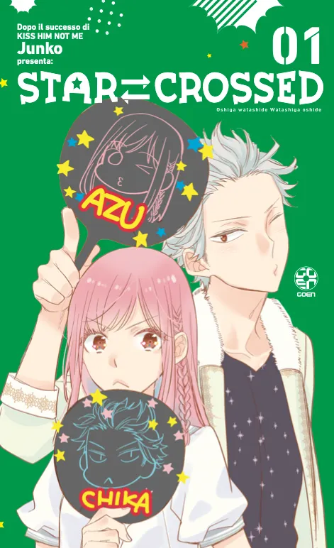 Goen Gakuen Collection 53 Star Crossed 1 manga variant sentimentale