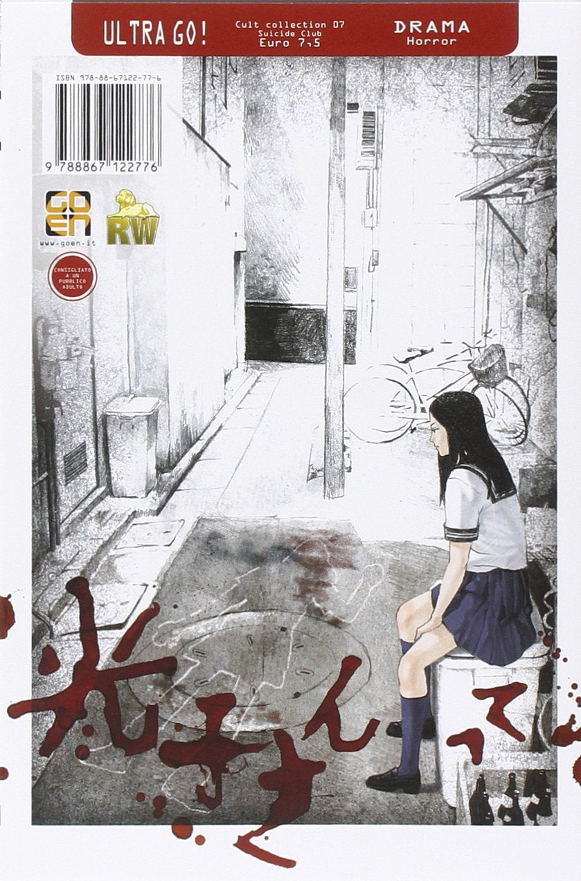 Goen Cult Collection Suicide Club manga volume unico horror