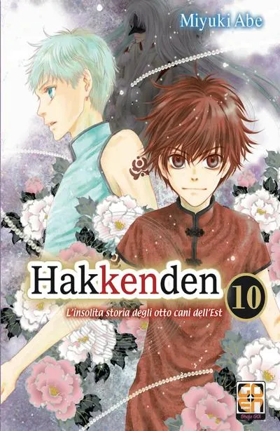 Goen Samurai Hakkenden 10 manga volume fantasy 174 pp