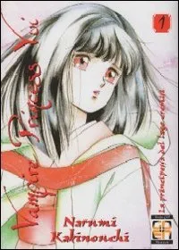 Goen Lady Collection Vampire Princess Yui 1 manga
