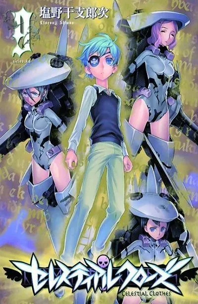 Goen Ki Supplement Celestial Clothes 9 manga volume 11 fantasy