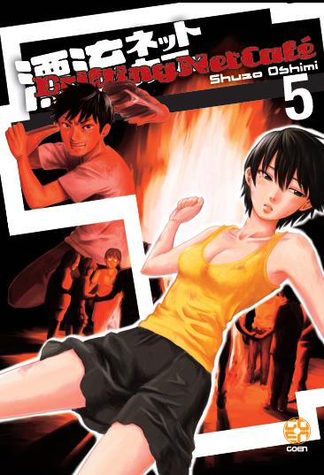 Goen Mirai Collection Drifting Net Cafe 5 manga volume 5