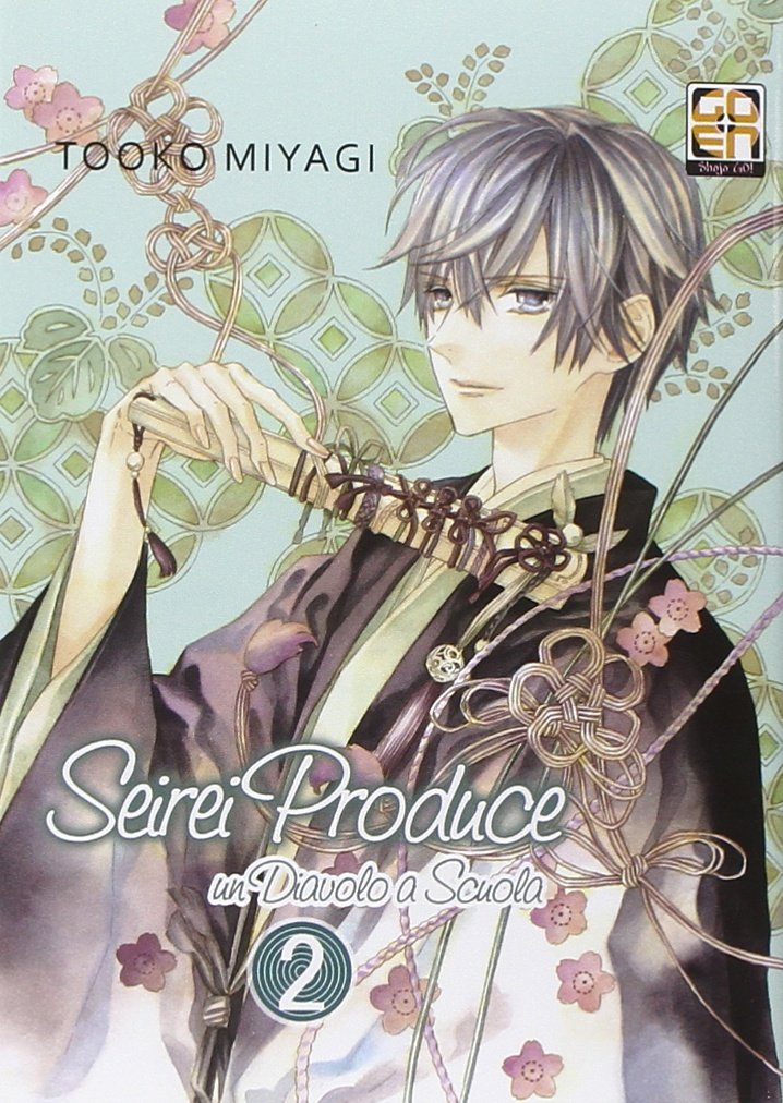Goen Gakuen Collection Seirei Produce 2 manga volume 2