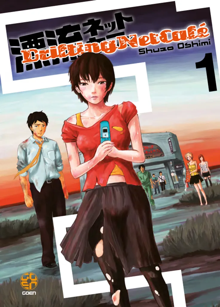 Goen Mirai Drifting Net Cafe 1 manga volume 62 seinen