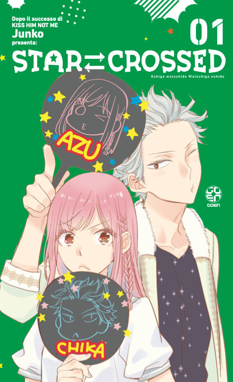 Goen Gakuen Collection 53 Star Crossed 1 manga variant sentimentale
