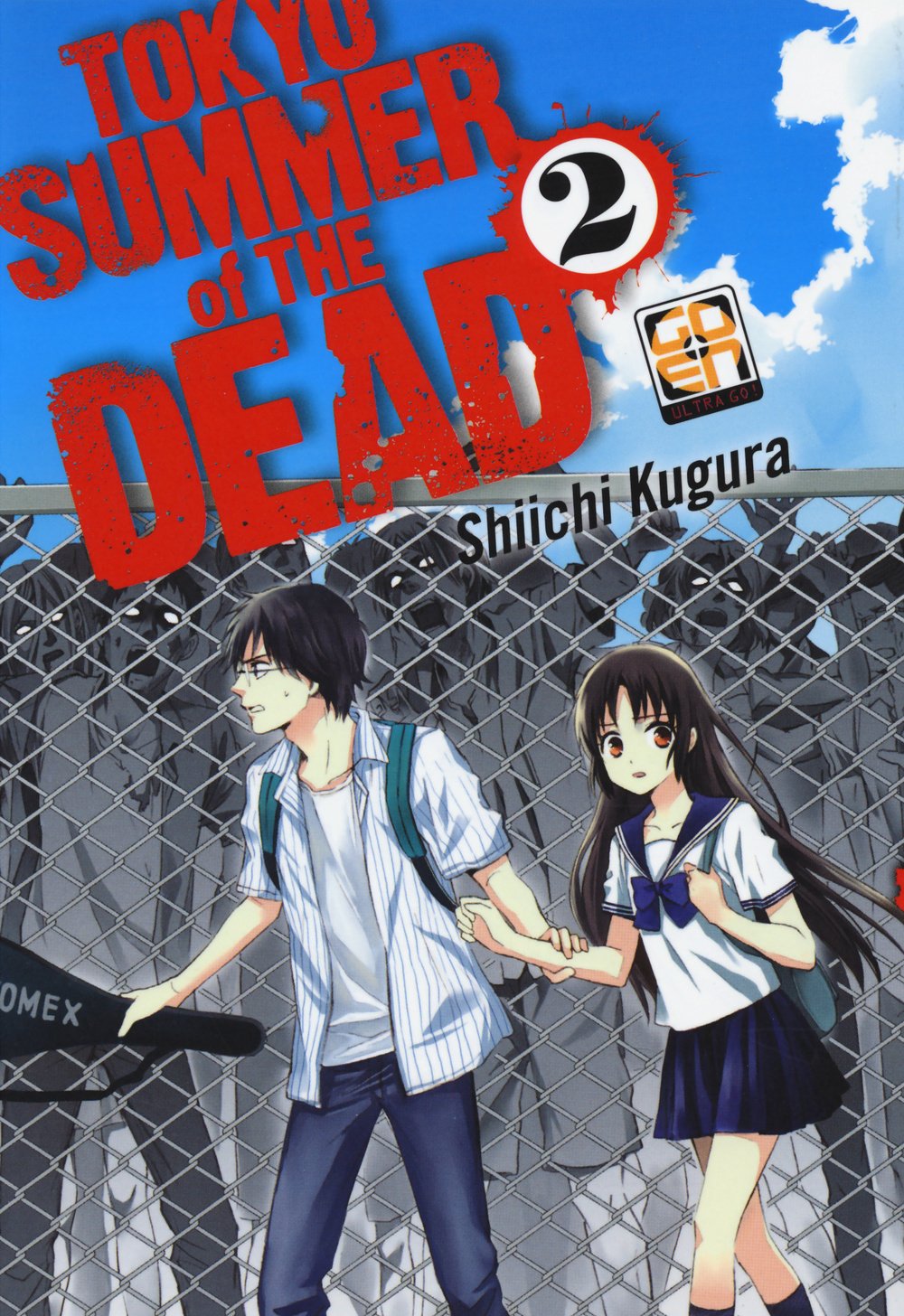 Goen SF Collection Tokyo Summer of the Dead 2 manga horror n.2