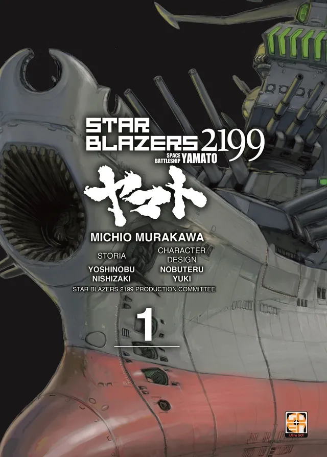 Goen Cult Collection Star Blazers 2199 manga vol. 1 sci-fi