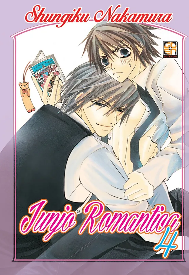 Goen Lady Collection Junjo Romantica 4 manga volume 4 BL