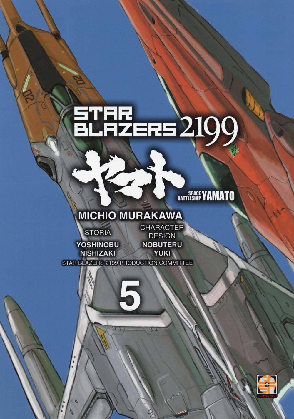Goen Cult Collection 35 Star Blazers 2199 5 manga brossurato