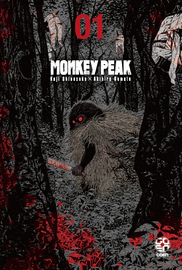 Goen Horaa Collection 24 Monkey Peak 1 manga horror
