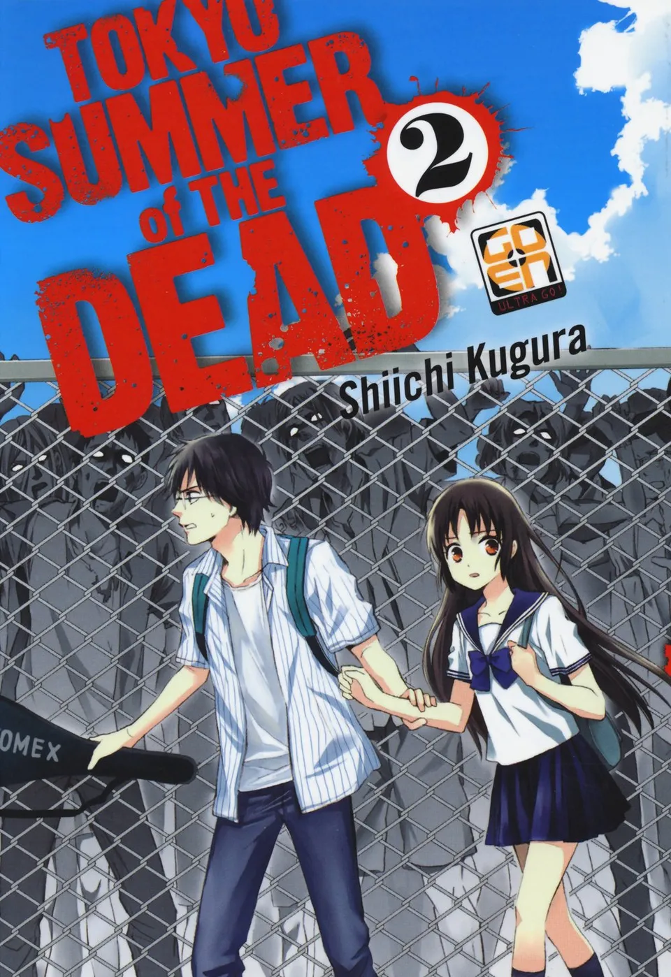Goen SF Collection Tokyo Summer of the Dead 2 manga horror n.2