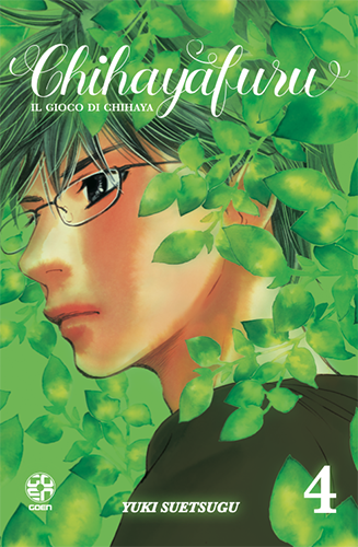 Goen Kokeshi Collection Chihayafuru 4 manga shojo brossurato