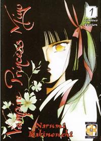 Goen Lady Collection Vampire Princess Miyu 1 manga horror shojo