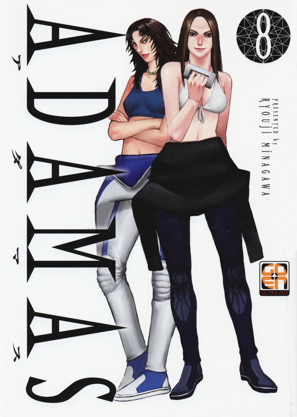 Goen Kiru Collection Adamas 8 manga volume 3 brossurato