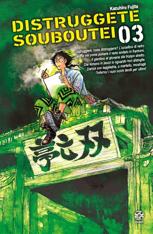 Goen Hiro Collection Distruggete Sobutei 3 manga shonen horror