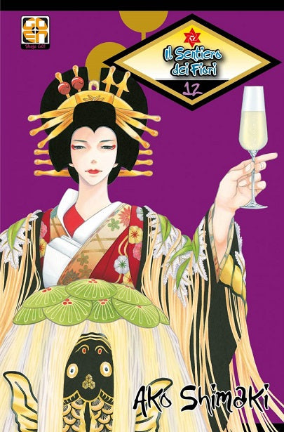 Goen Hoshi Collection Il Sentiero dei Fiori 12 manga shojo