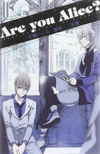 Goen Velvet Collection 32 manga Are You Alice 11 fantasy