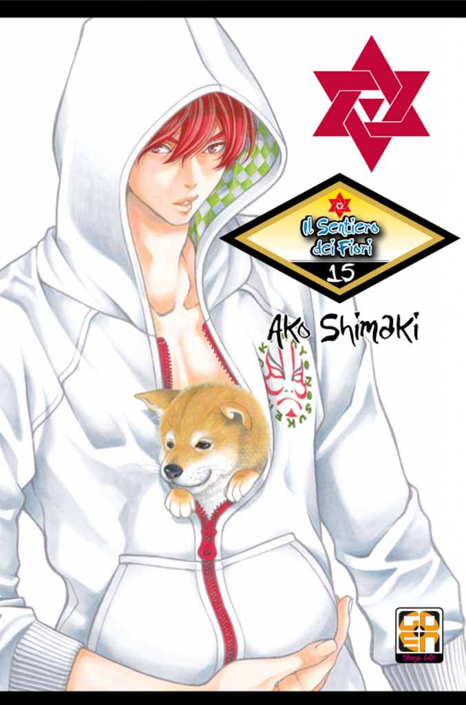 Goen Hoshi Collection Il Sentiero dei Fiori 15 manga shojo